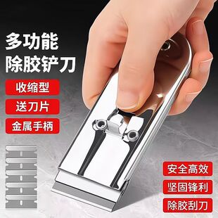 多功能不锈钢除胶铲刀伸缩清洁刀保洁美缝工具铲墙皮刮刀家用除胶