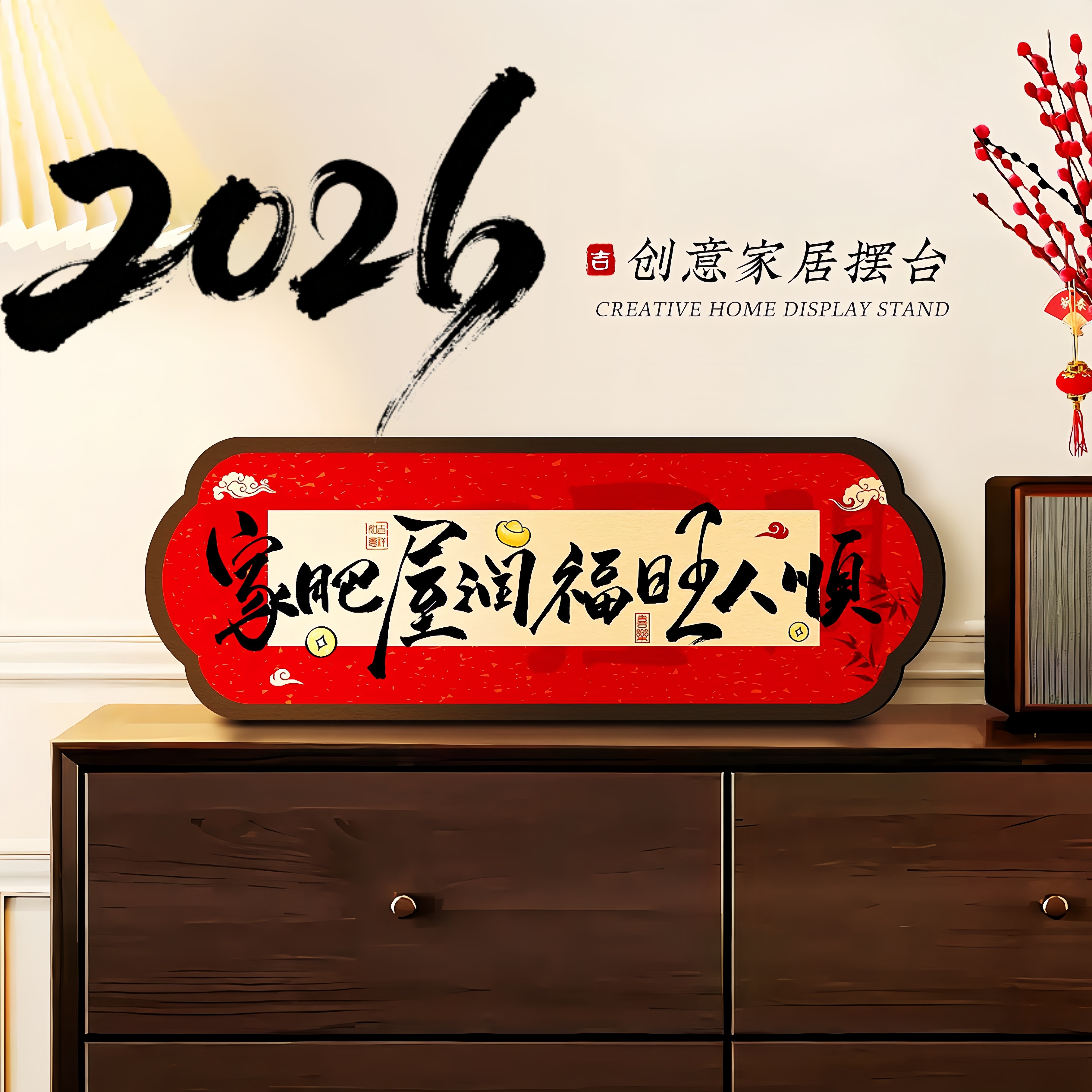 人生小满胜万全新年励志字画摆件横款相框摆台入户玄关客厅装饰品,家居饰品,装饰摆件,淘宝优惠券,粉丝福利购,淘宝优惠卷