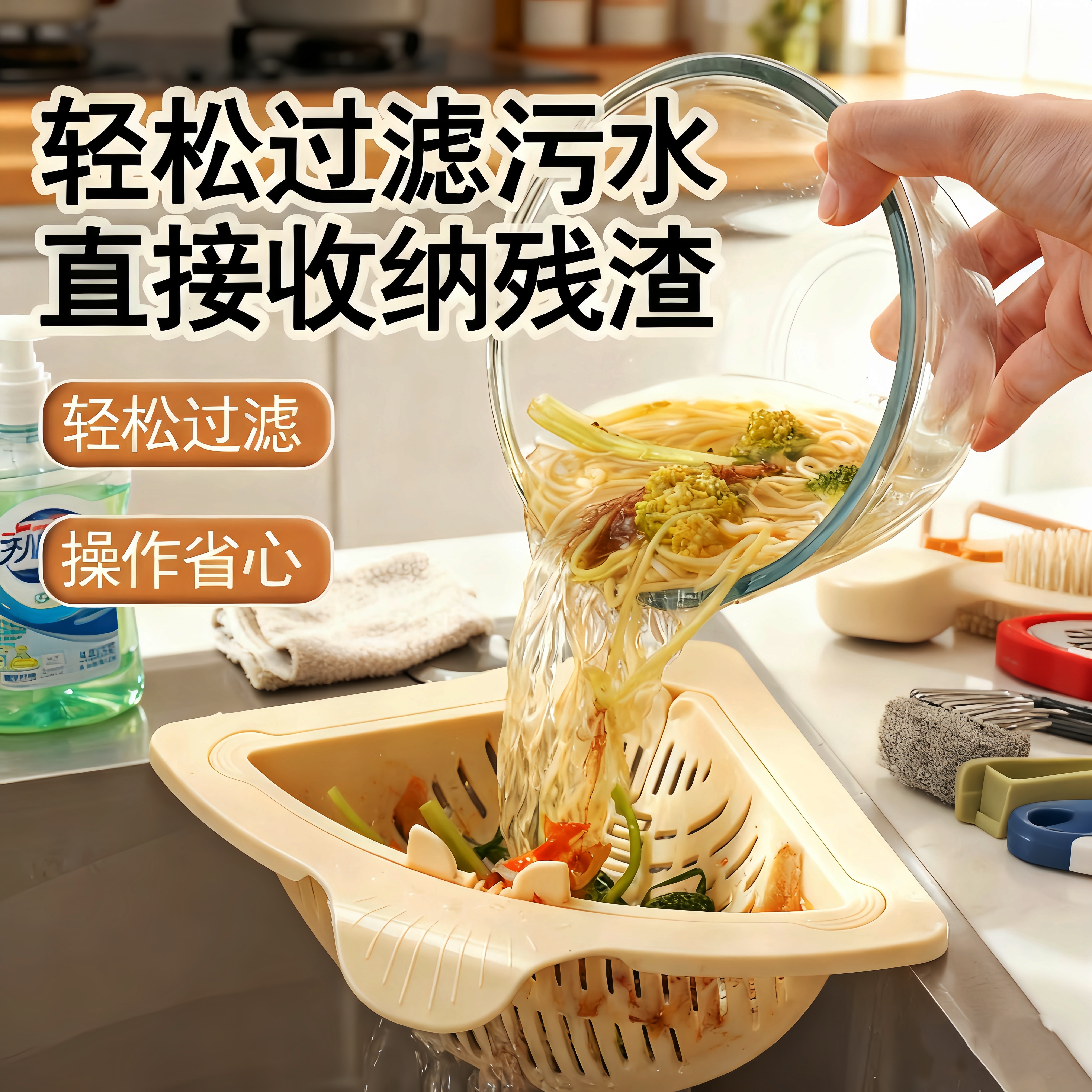 一按倾倒厨房水槽过滤网