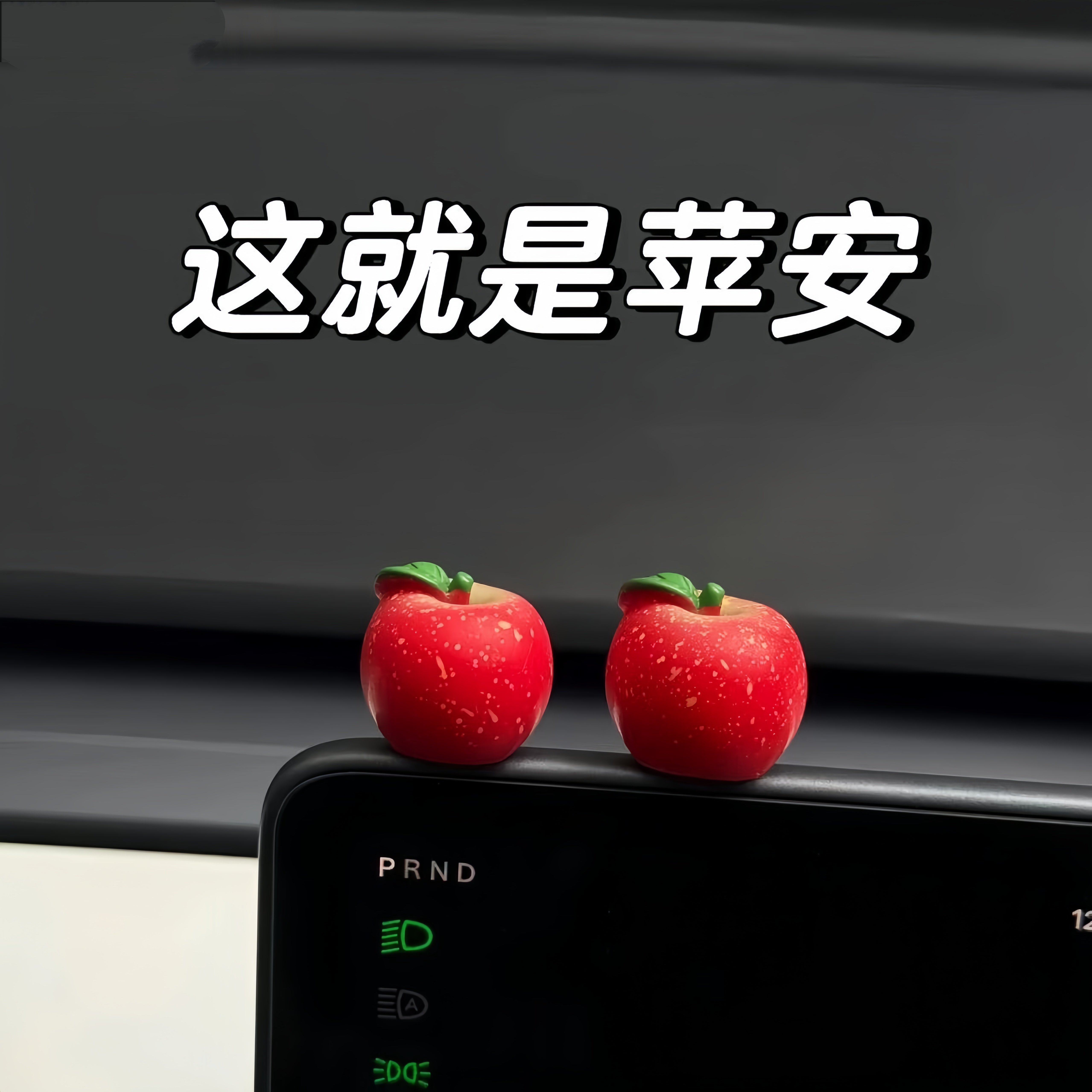 平安苹果水果仿真果车摆件