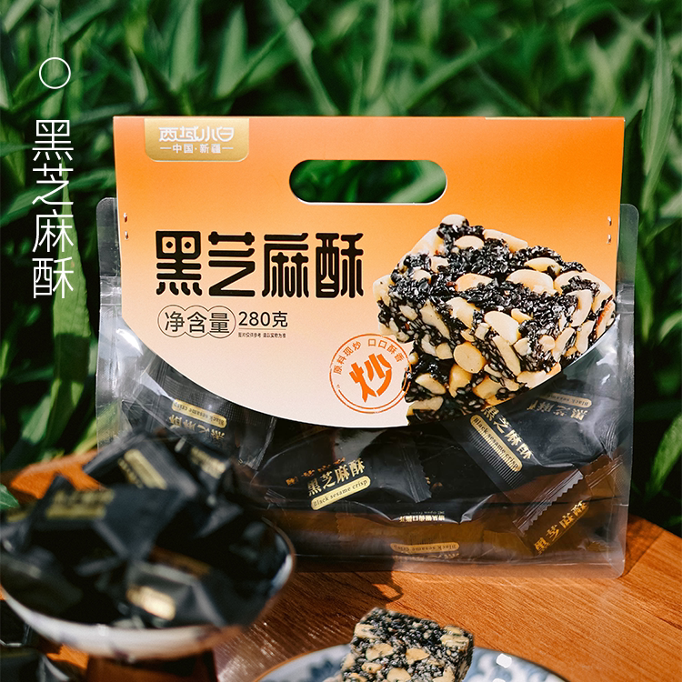 西域小白黑芝麻花生酥健康小零食独立包配方干净低温慢火烘焙包邮