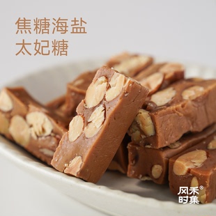 焦糖海盐太妃糖进口扁桃仁焦香咸甜酥脆高端休闲糖果零食下午茶