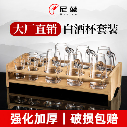 加厚玻璃白酒杯家用小酒壶酒具饭店1二2两刻度分酒器一口杯子套装