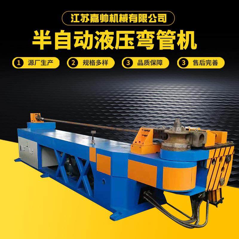 半自动液压弯管机厂家直销不锈钢钢管数控弯管机半自动弯管机,五金/工具,其他机械五金,淘宝优惠券,粉丝福利购,淘宝优惠卷