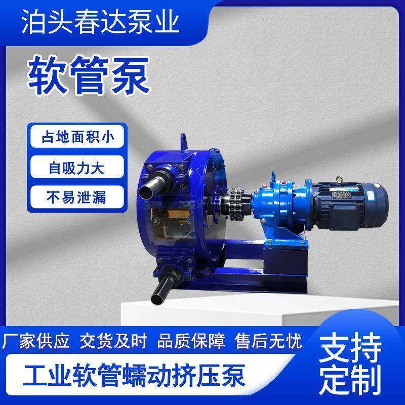 IHP工业软管蠕动泵动物粪便输送泵水泥发泡挤压泵大流量石灰浆