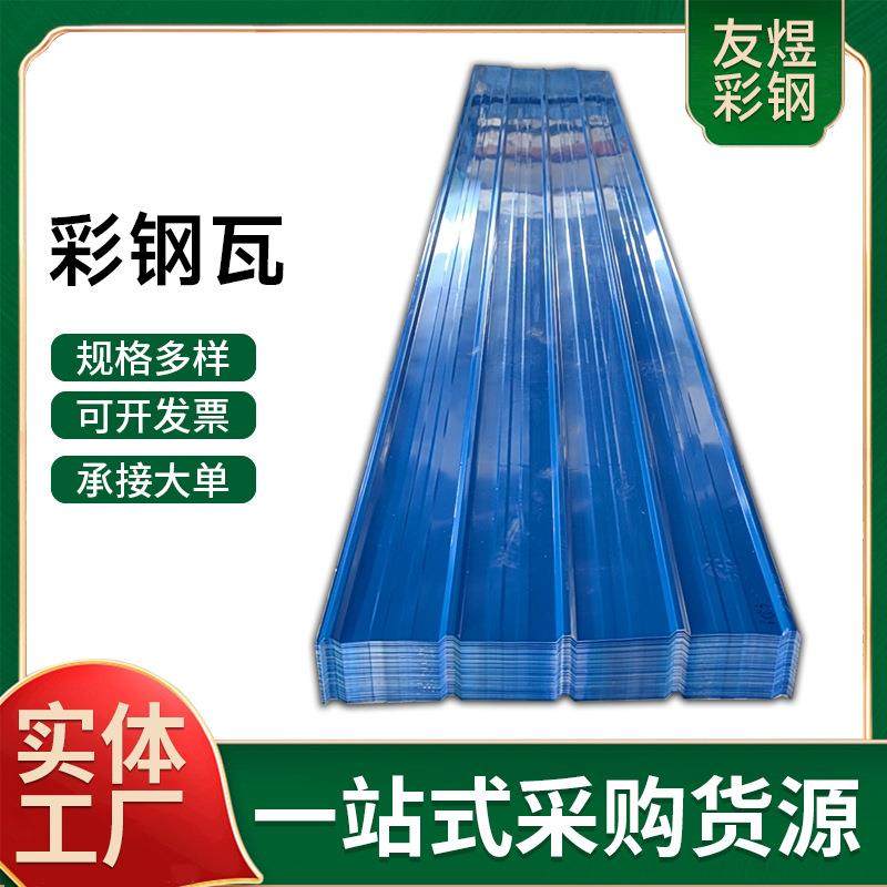 彩钢瓦宝钢彩涂防腐厂房建筑屋顶工程围挡隔断不锈钢,基础建材,屋顶装饰瓦,淘宝优惠券,粉丝福利购,淘宝优惠卷