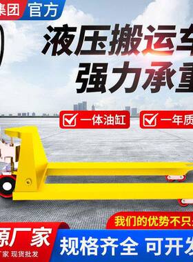 手动液压叉车2t2.5tT5吨称重地牛水泥地环氧地面托盘搬运叉车
