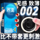 名流避孕套超薄大油量颗粒致薄002润滑男女用夫妻安全套情趣正品