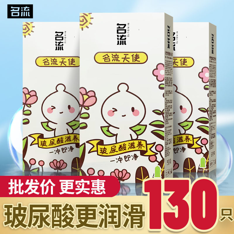 名流天使小叶避孕套超薄裸入 情趣安全套男女性专用玻尿酸正品byt