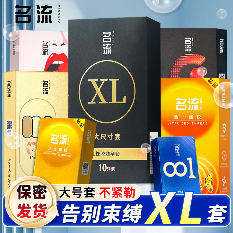 【官方正品旗舰店】名流超薄玻尿酸