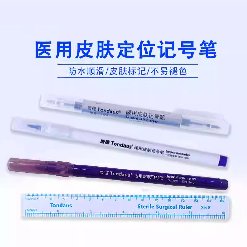 医用皮肤记号笔手术标记划线双眼皮纹绣纹眉定位美容微整形笔