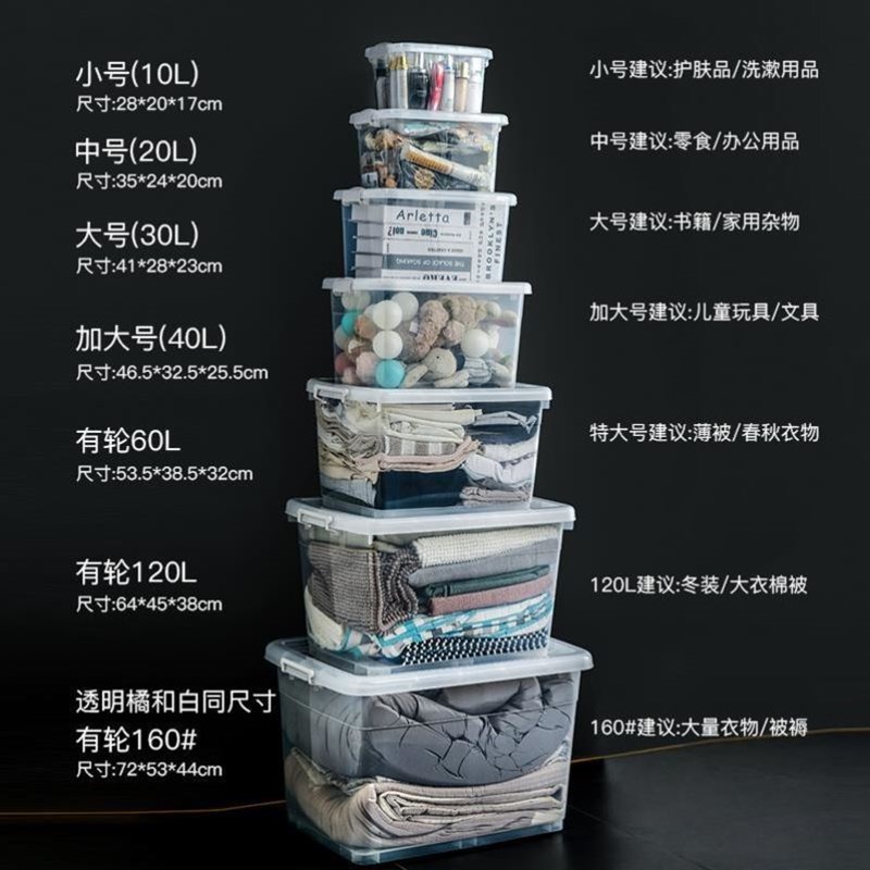 Storage box office plastic wardrobe cKlothing sorting box收
