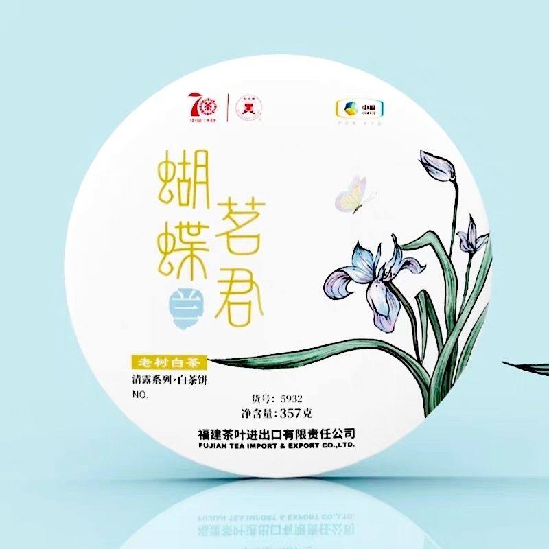 2019年中茶蝴蝶茗君 梅兰竹菊系列之【兰】357g/饼 福建白茶 正宗