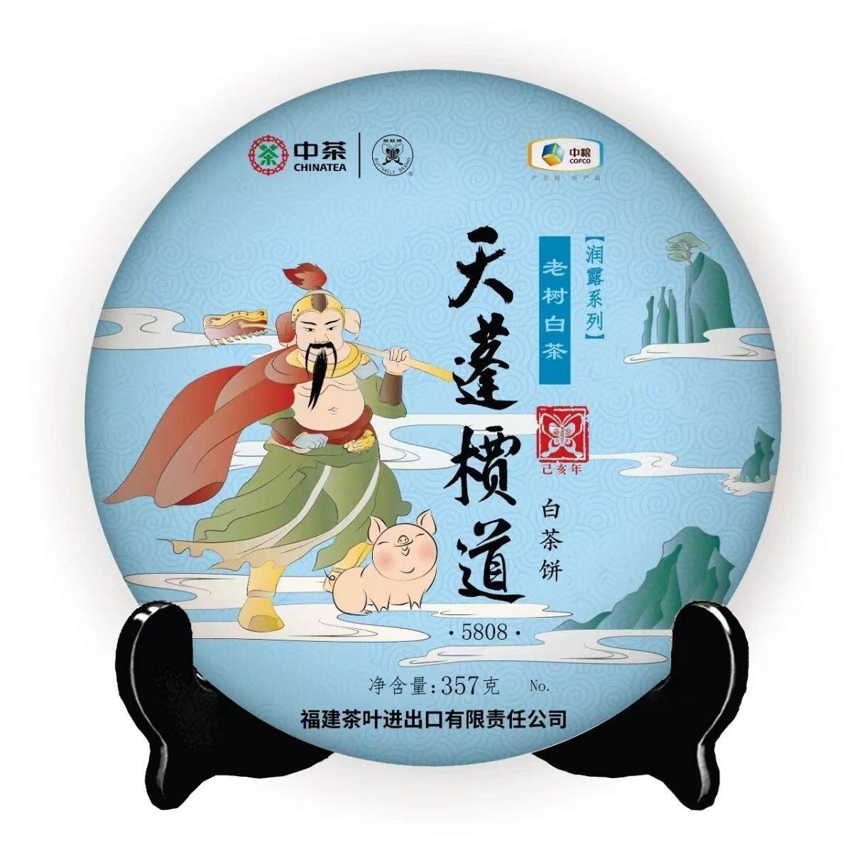中茶蝴蝶天蓬槚道 猪年生肖纪念白牡丹