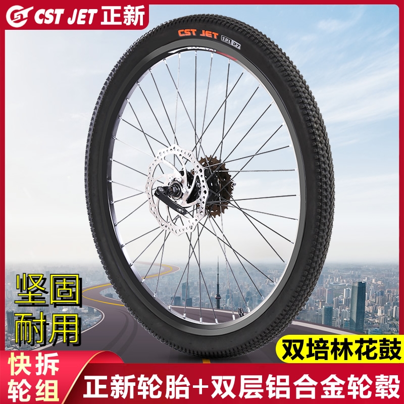 适用于喜德盛自行车轮胎铝合金轮组极速380/rs350/黑客350/rt280