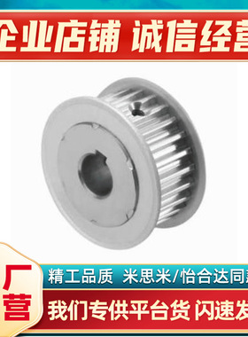 HTLA HTPL HTLG34 36 40 44 72-S3M100/150-E F(6~25)同步轮