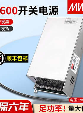 明伟600W开关电源S-600-24V25A/220V转DC12V15V36V48V60V80V110V