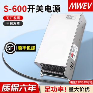 220V转DC12V15V36V48V60V80V110V 24V25A 明伟600W开关电源S 600