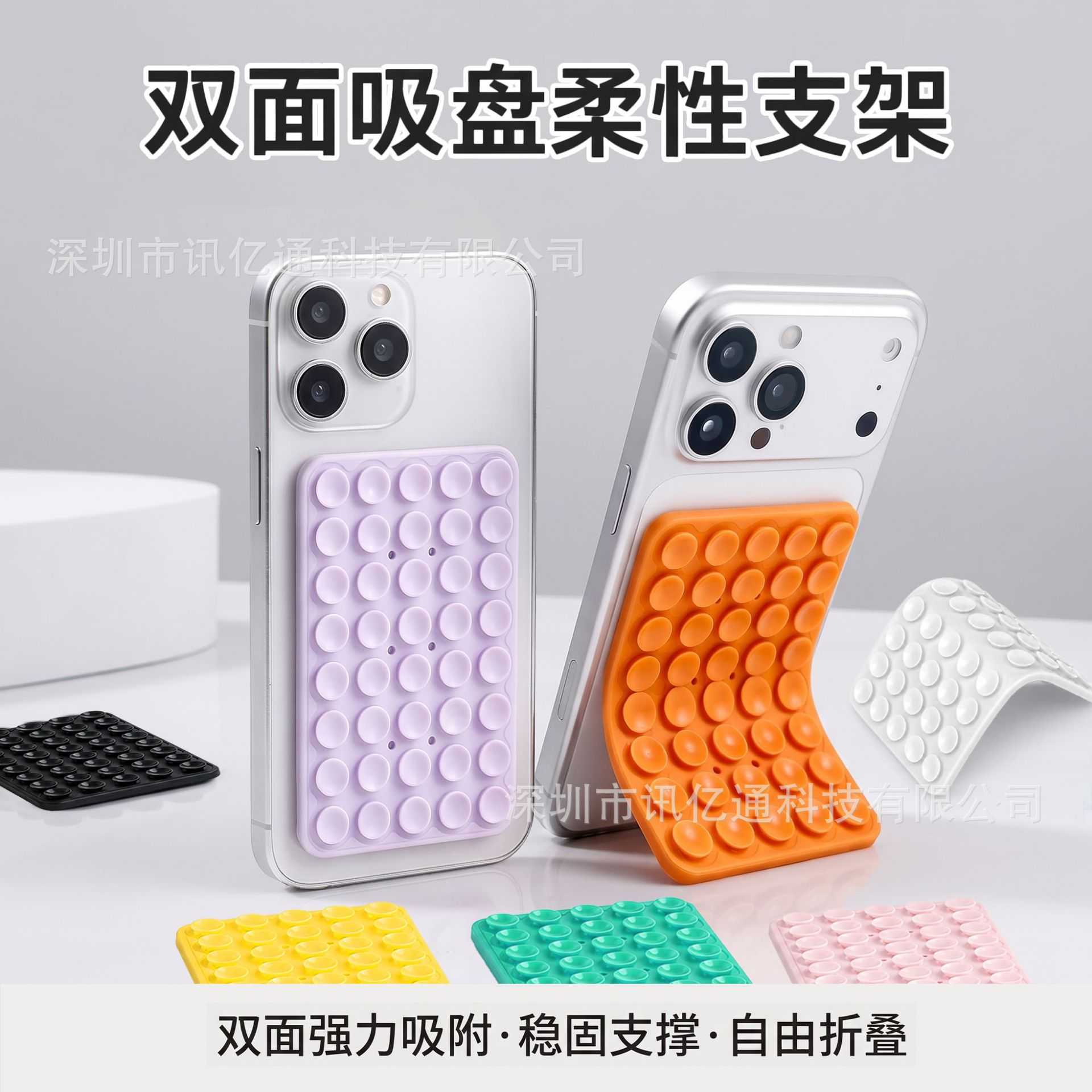 可折叠!双面吸盘手机支架2026