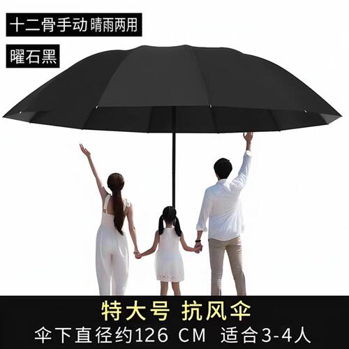 130cm雨伞130cm超大号十二骨轻便钓鱼伞抗暴风雨晴雨两用男女商务