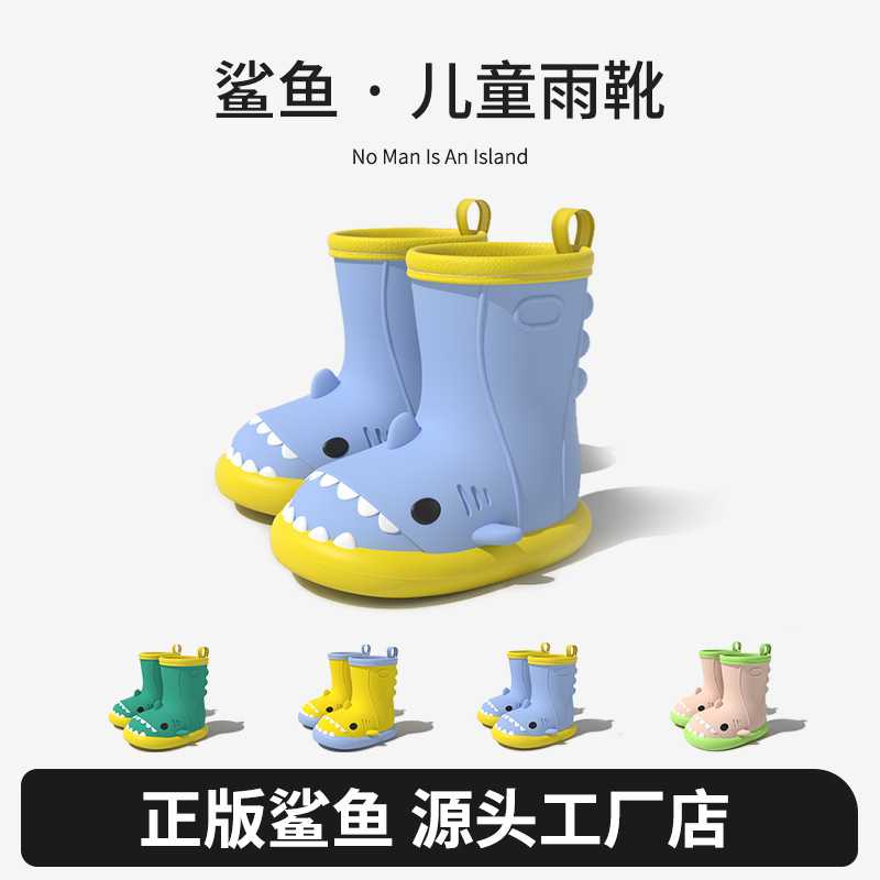 小鲨鱼儿童雨鞋雨衣套装男童卡通