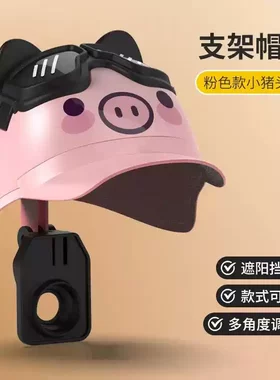 小罩骑手防小雨伞装饰防水遮阳