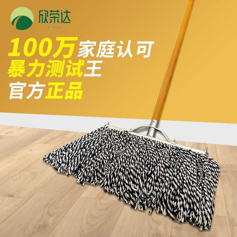 木杆拖把棉线家用老式墩布除尘