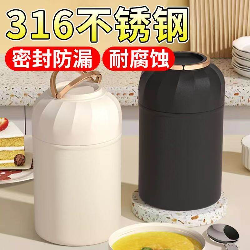 焖烧杯煮粥神器316不锈钢保温饭盒冬天大容量长效保温杯保温桶