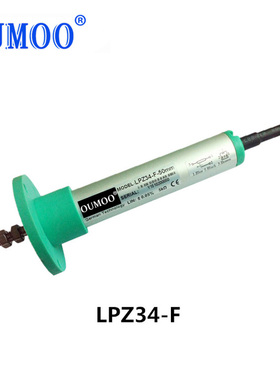 欧牧位移传感器模拟量电子尺LPZ34-F微型法兰高精度拉杆位移计