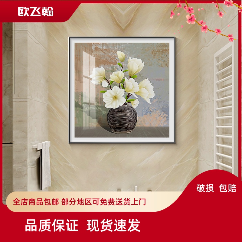 卫生间防水装饰画现代简约花卉防潮厕所浴室免打孔民宿洗手间挂画图片