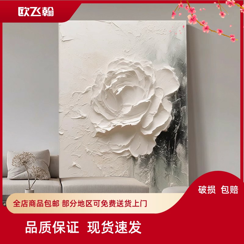 砂岩抽象立体花卉玄关走廊装饰画现代简约客厅沙发背景墙肌理挂画图片