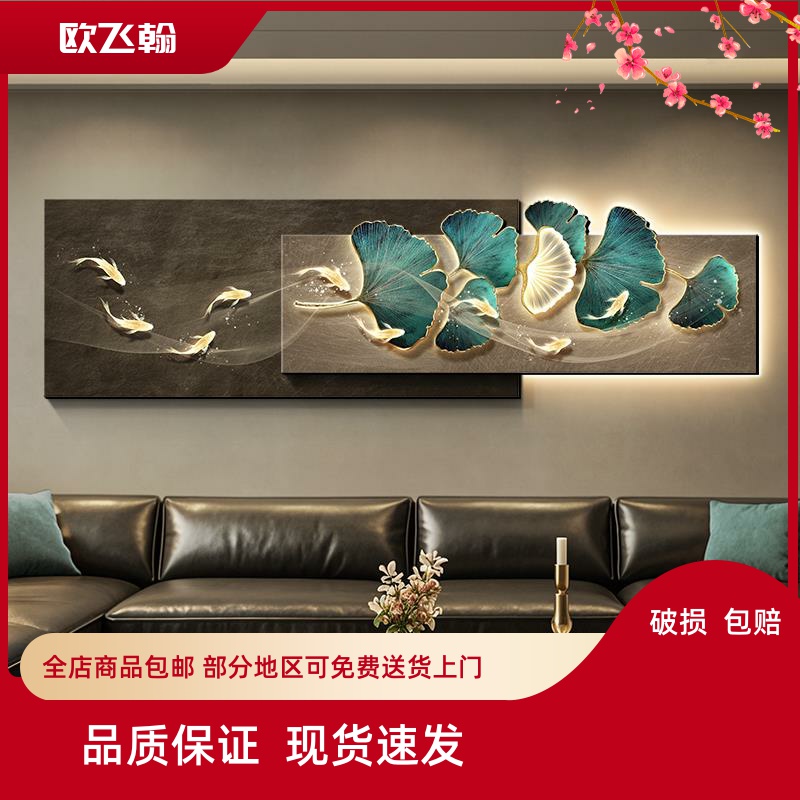 银杏叶现代轻奢客厅装饰画高级感九鱼图沙发背景墙挂画立体砂岩画图片