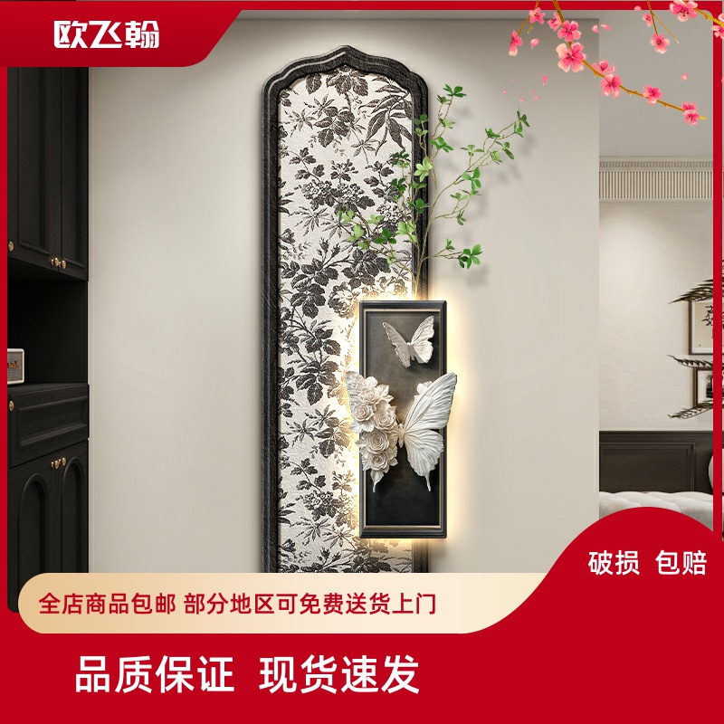 中古风玄关装饰画法式复古蝴蝶走廊过道挂画高级感入户立体壁画灯图片