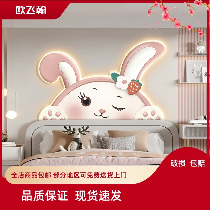 现代简约儿童房装饰画卧室床头卡通兔子造型壁画LED灯温馨房间画,家居饰品,现代装饰画,淘宝优惠券,粉丝福利购,淘宝优惠卷