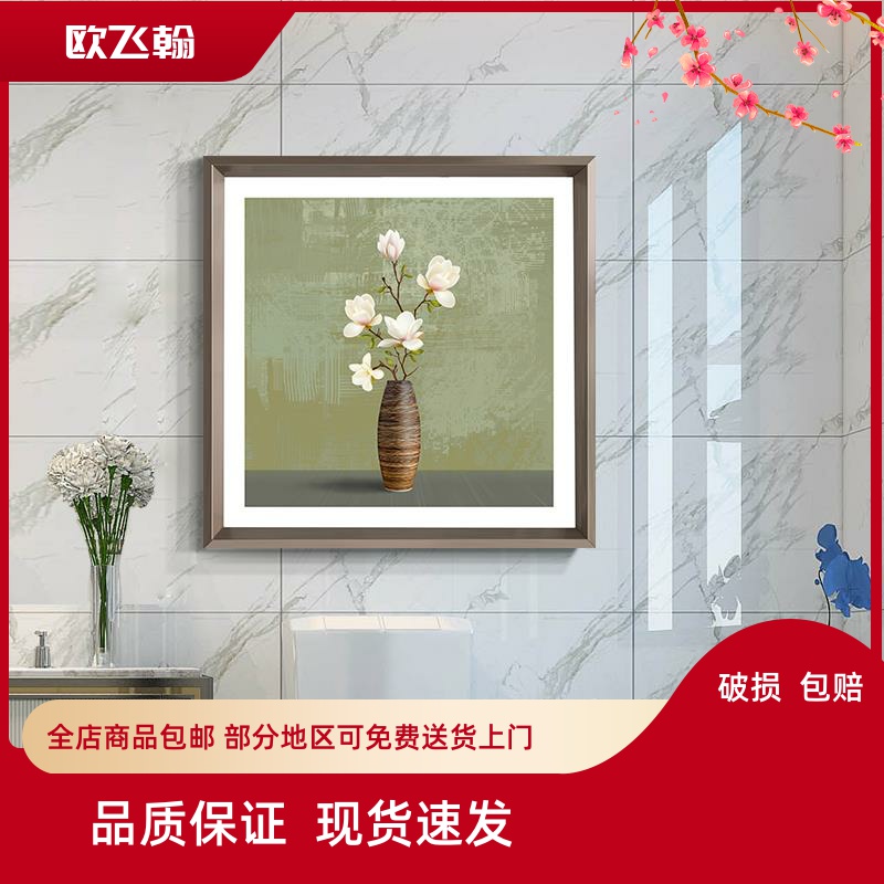 卫生间防水装饰画现代简约花卉防潮厕所浴室免打孔免钉洗手间挂画图片