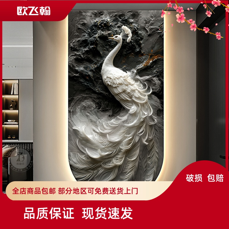 高级感孔雀入户玄关装饰画浮雕立体肌理感走廊过道挂画创意壁灯画图片
