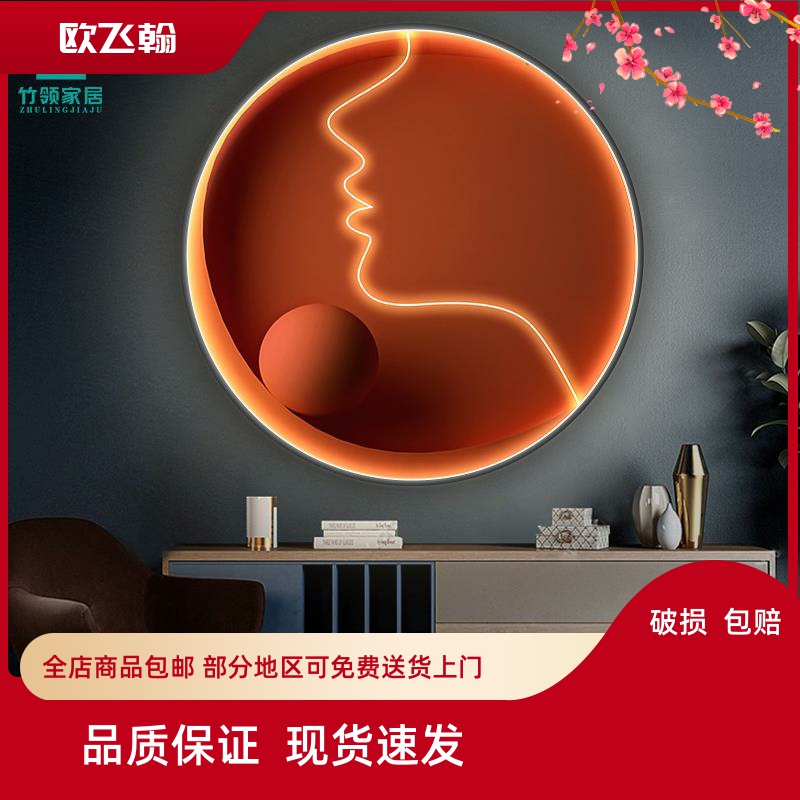 现代简约玄关装饰画抽象人物led带灯圆形发光挂画轻奢大气餐厅画图片