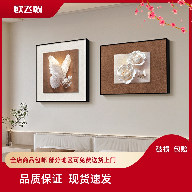 现代高级感卧室装饰画主卧房间床头挂画黑白蝴蝶客厅餐厅餐桌壁画图片