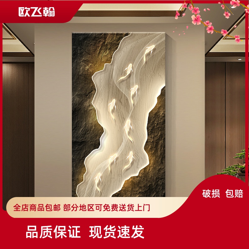 双层立体砂岩时运九鱼入户玄关装饰画走廊过道壁灯别墅正对门挂画图片