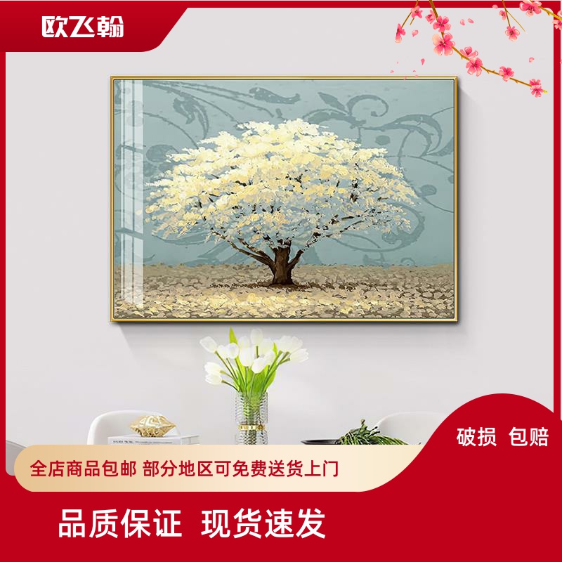 饭厅餐厅装饰画现代简约轻奢墙面餐桌挂画北欧客厅背景壁画发财树图片