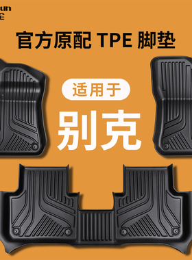适用于 于25款别克君威君越E5昂科威plus威朗英朗VELITE6凯越tpe