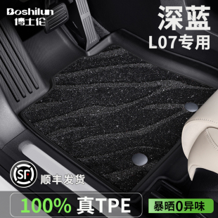 汽车脚垫24 TPE脚踏垫专用高档星空毯 25款 长安深蓝L07半包围改装