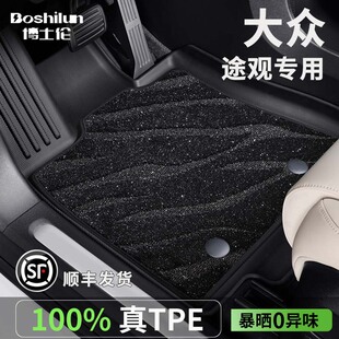 大众途观L 半包围tpe毛毯途观进口轻奢星空毯 PRO汽车脚垫17 24款