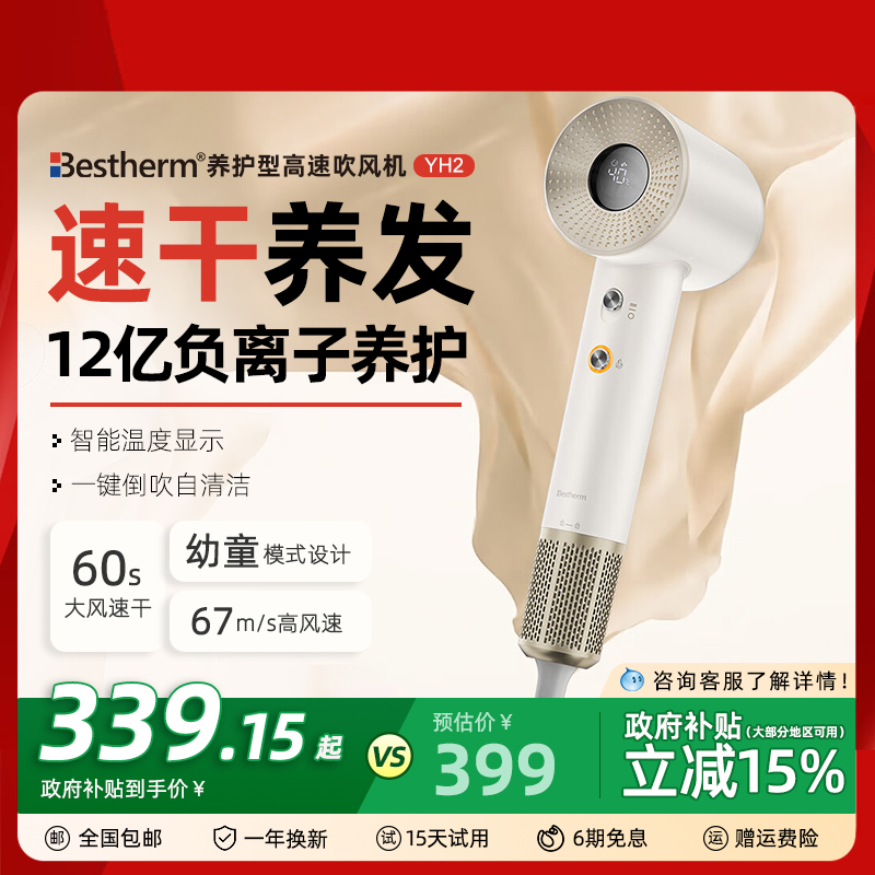 [政府补贴15%]负离子高速吹风机
