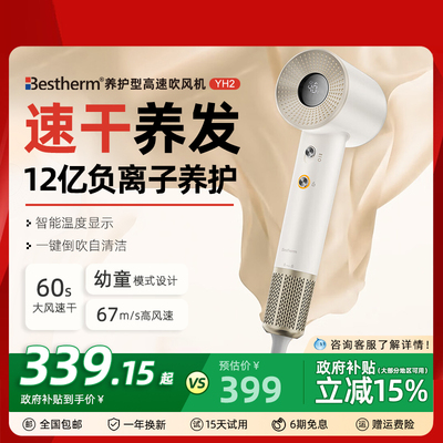 [政府补贴15%]负离子高速吹风机