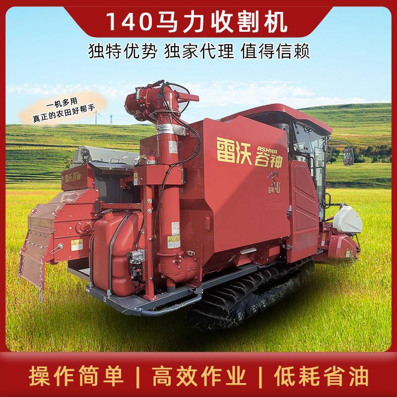 谷神领航RG3085Pro收割机大型家用农用玉米水稻多功能收获机