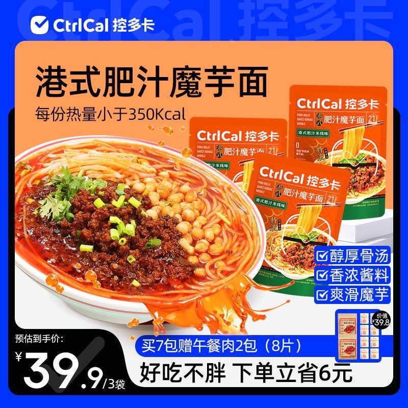 控多卡肥汁魔芋面夜宵美食即食免煮方便低热量0脂肪低卡