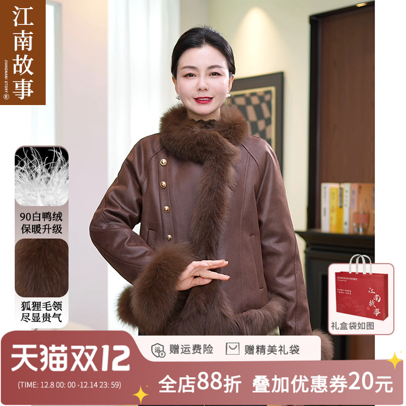 江南故事妈妈装2025新款秋冬皮草外套女短款狐狸毛领羽绒服