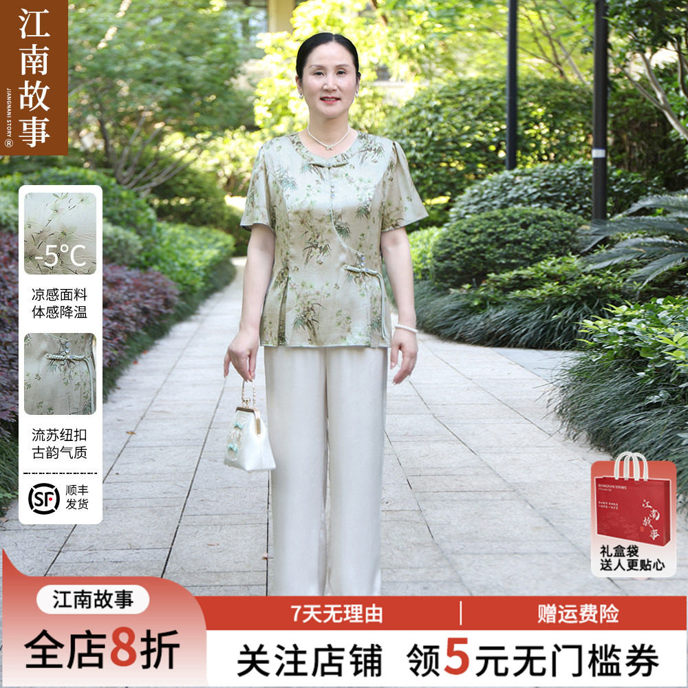 【发货快】江南故事新中式妈妈短袖中老年母亲节上衣贵气两件套夏 - 实物图