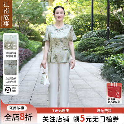 【发货快】江南故事新中式妈妈短袖中老年母亲节上衣贵气两件套夏